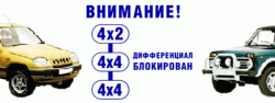 отключатель переднего моста Шеви нива белгород орел киев курск воронеж львов